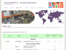 Tablet Screenshot of handelit.ru